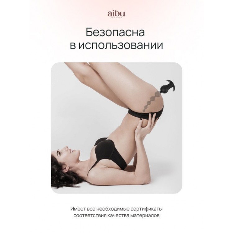Вибратор Aibu анальный, цвет черный