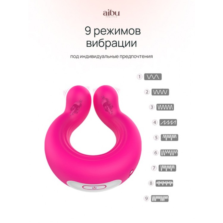 Вибро кольцо Aibu со стимуляцией клитора, цвет розовый