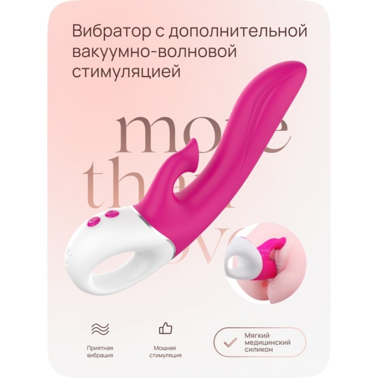 Вибратор Aibu с дополнительной вакуумно-волновой стимуляцией клитора, цвет розовый