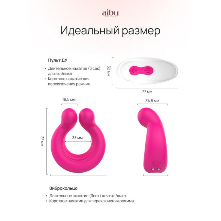 Вибро кольцо Aibu со стимуляцией клитора, цвет розовый