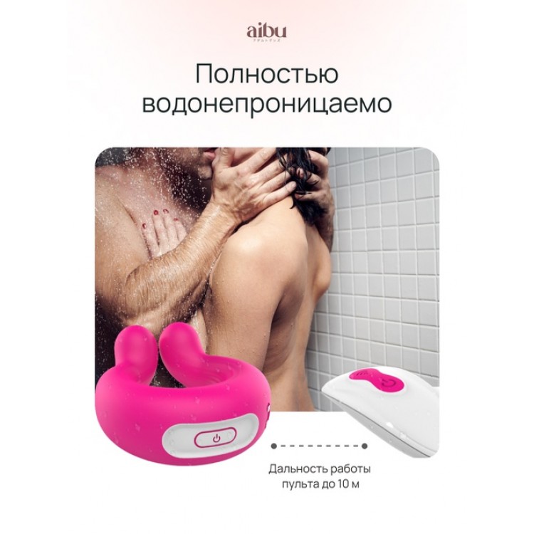 Вибро кольцо Aibu со стимуляцией клитора, цвет розовый