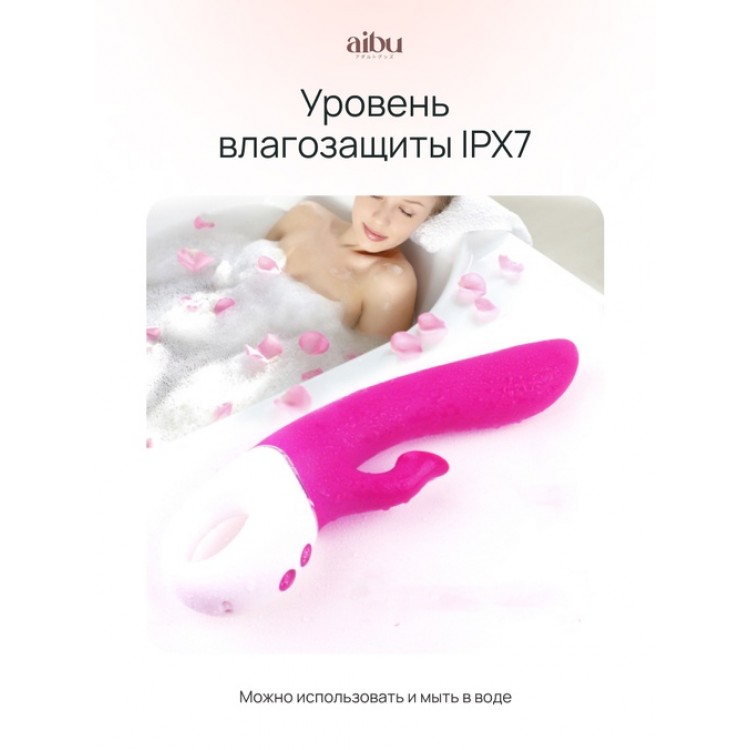 Вибратор Aibu с дополнительной вакуумно-волновой стимуляцией клитора, цвет розовый