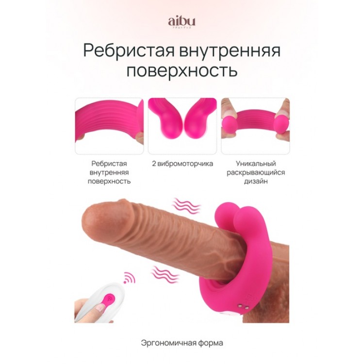 Вибро кольцо Aibu со стимуляцией клитора, цвет розовый