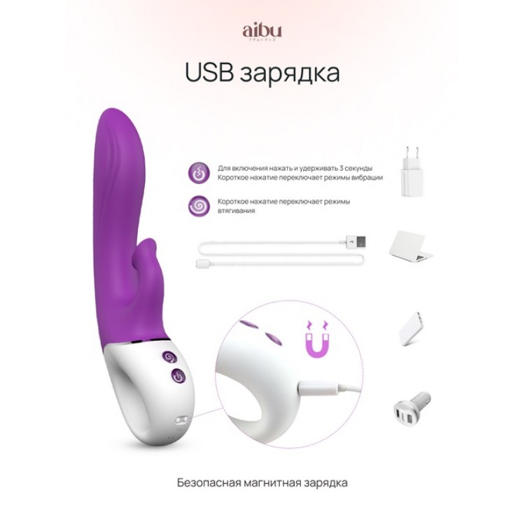 Вибратор Aibu с дополнительной вакуумно-волновой стимуляцией клитора, цвет фиолетовый