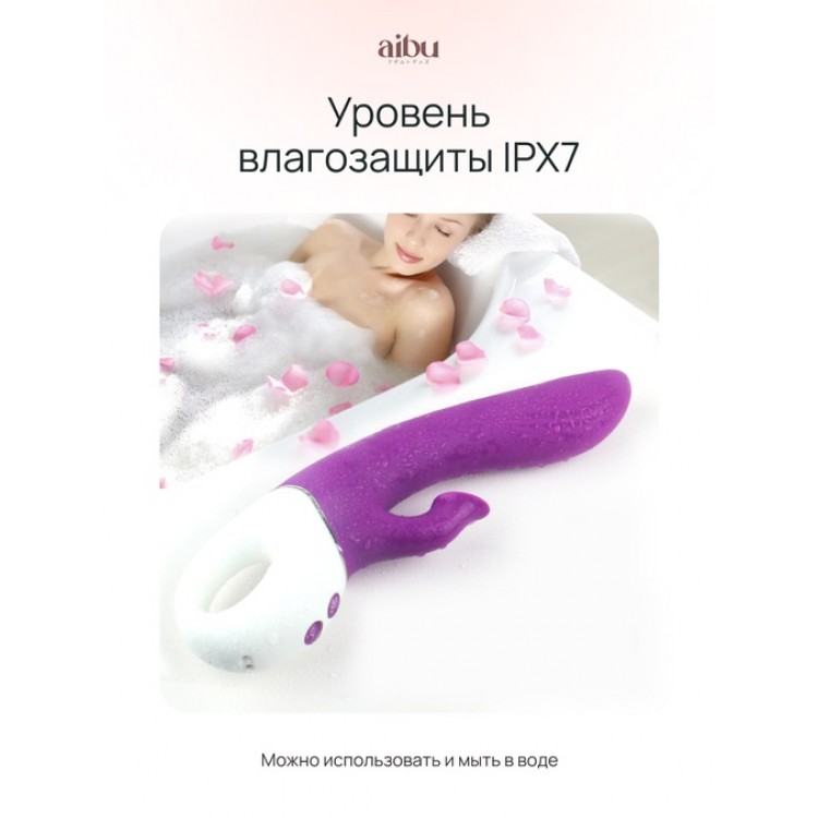 Вибратор Aibu с дополнительной вакуумно-волновой стимуляцией клитора, цвет фиолетовый