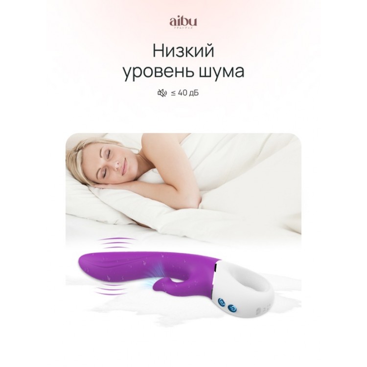Вибратор Aibu с дополнительной вакуумно-волновой стимуляцией клитора, цвет фиолетовый