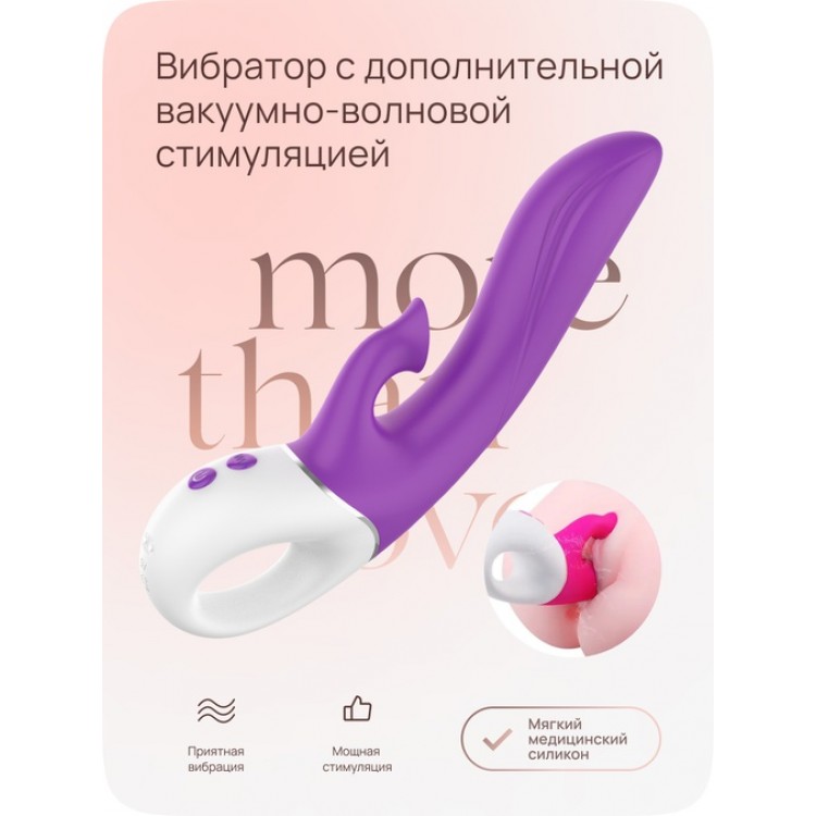 Вибратор Aibu с дополнительной вакуумно-волновой стимуляцией клитора, цвет фиолетовый
