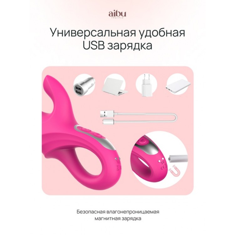 Вибратор Aibu с дополнительной вибро-стимуляцией клитора, цвет розовый