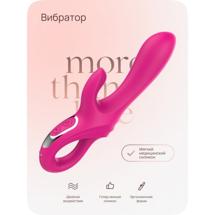 Вибратор Aibu с дополнительной вибро-стимуляцией клитора, цвет розовый