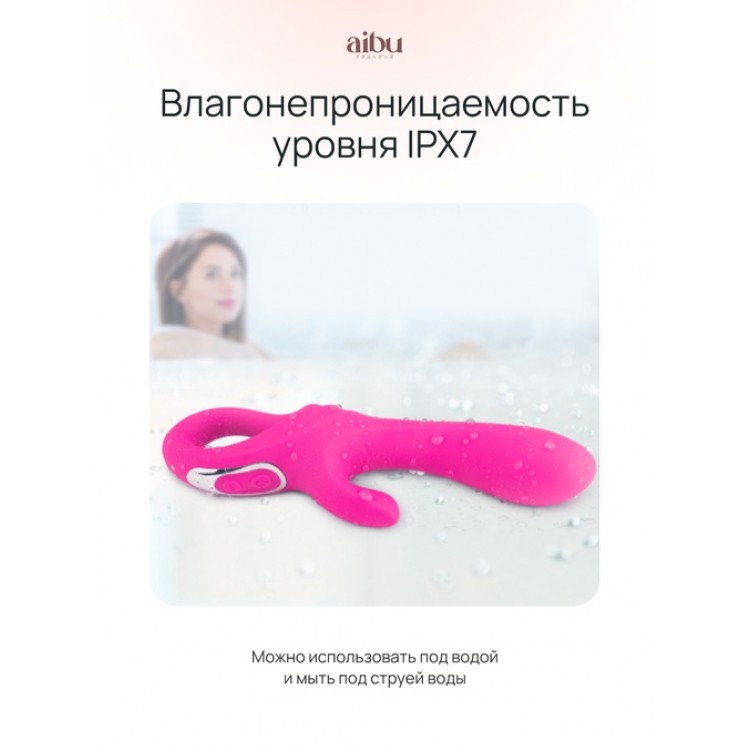 Вибратор Aibu с дополнительной вибро-стимуляцией клитора, цвет розовый