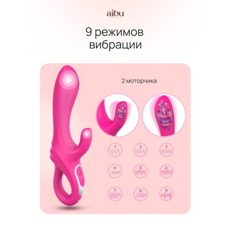 Вибратор Aibu с дополнительной вибро-стимуляцией клитора, цвет розовый