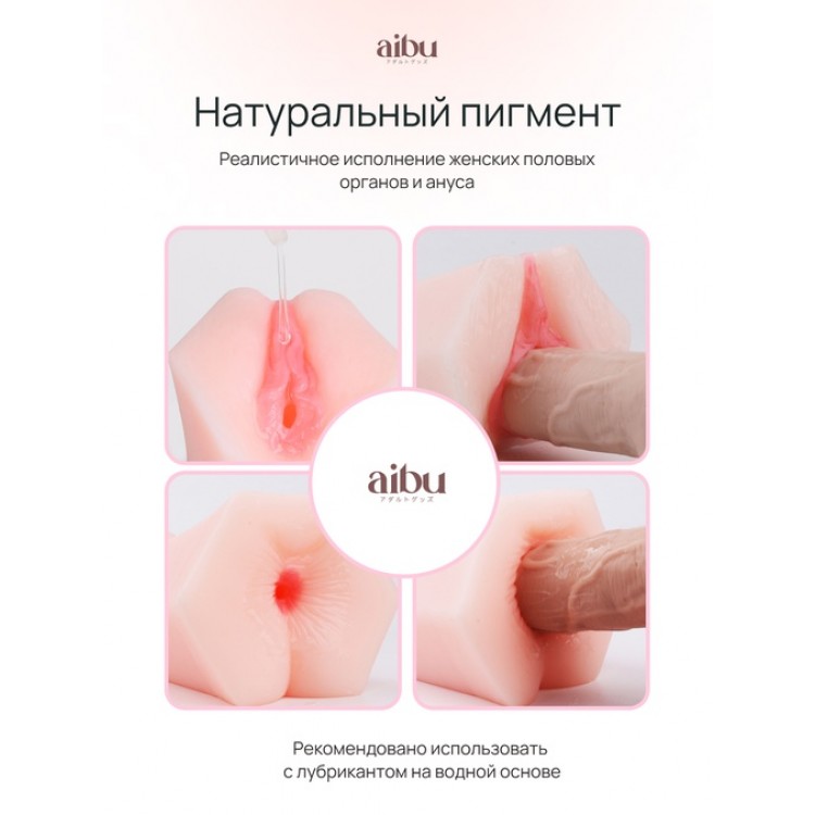 Мастурбатор Aibu компактный 2-в-1