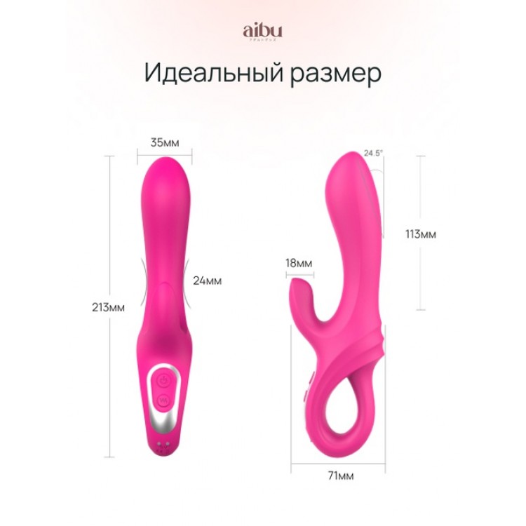 Вибратор Aibu с дополнительной вибро-стимуляцией клитора, цвет розовый