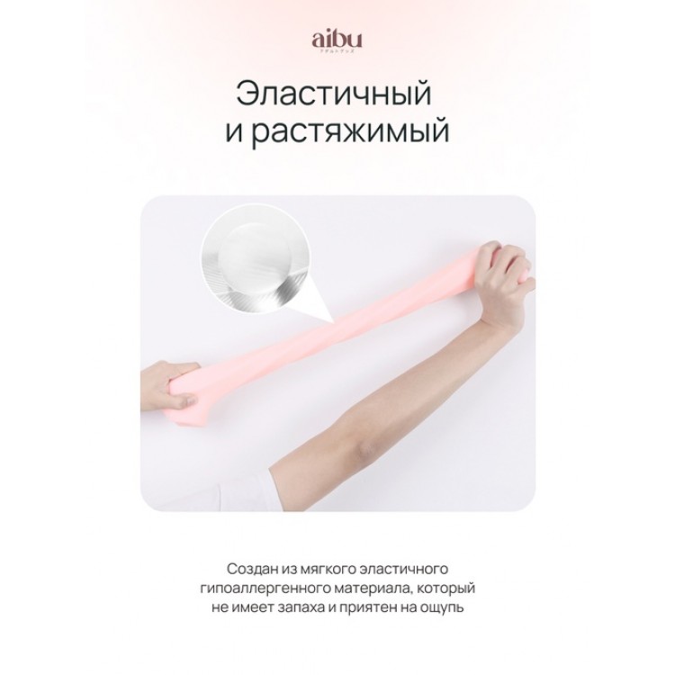 Мастурбатор Aibu компактный 2-в-1