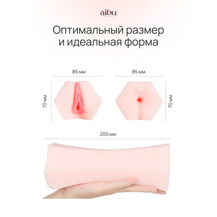 Мастурбатор Aibu компактный 2-в-1
