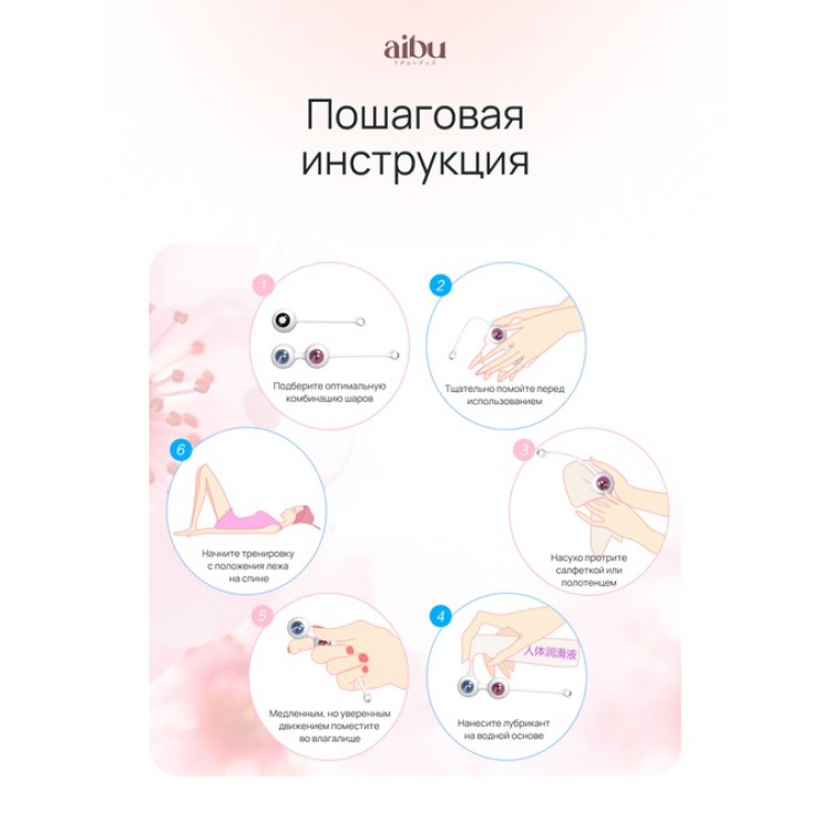Набор вагинальных шариков Aibu различного веса для упражнений Кегеля, цвет белый