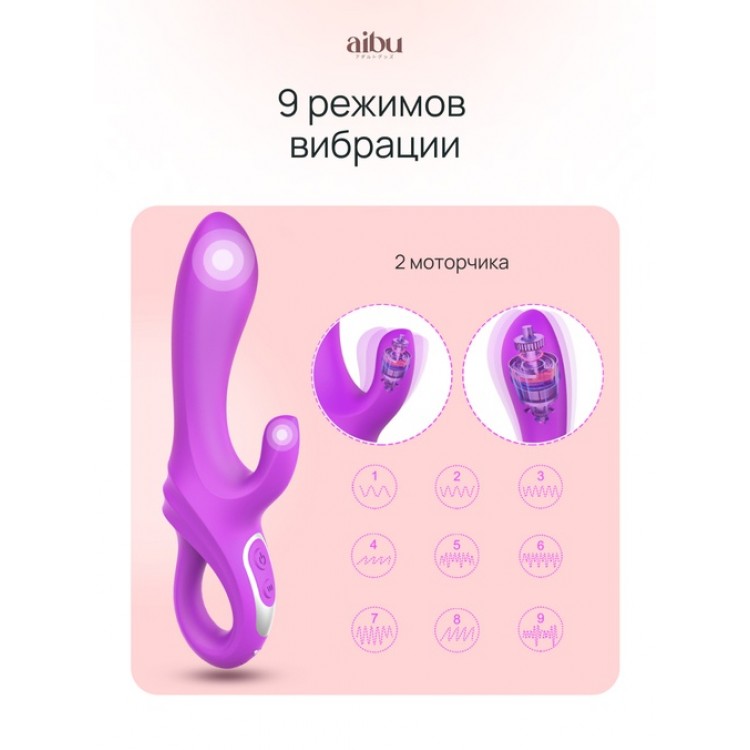 Вибратор Aibu с дополнительной вибро-стимуляцией клитора, цвет фиолетовый