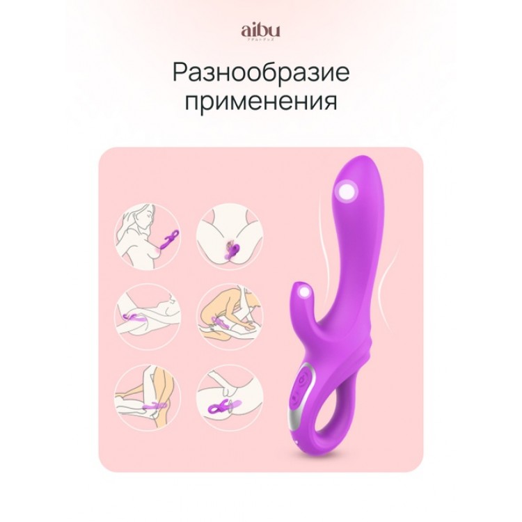 Вибратор Aibu с дополнительной вибро-стимуляцией клитора, цвет фиолетовый