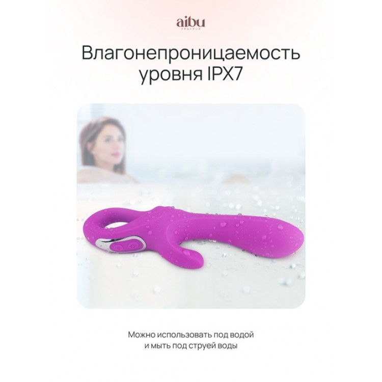 Вибратор Aibu с дополнительной вибро-стимуляцией клитора, цвет фиолетовый