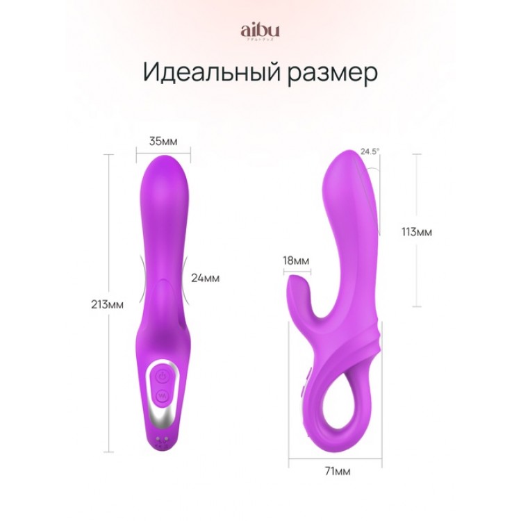 Вибратор Aibu с дополнительной вибро-стимуляцией клитора, цвет фиолетовый