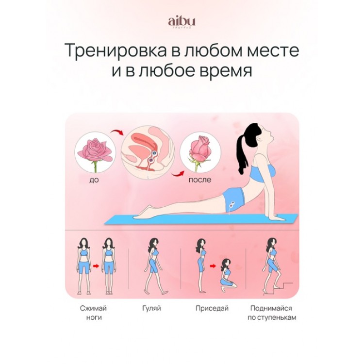 Набор вагинальных шариков Aibu различного веса для упражнений Кегеля, цвет белый