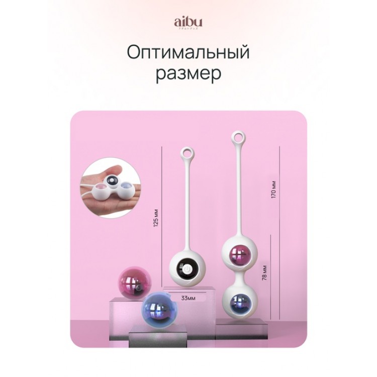 Набор вагинальных шариков Aibu различного веса для упражнений Кегеля, цвет белый