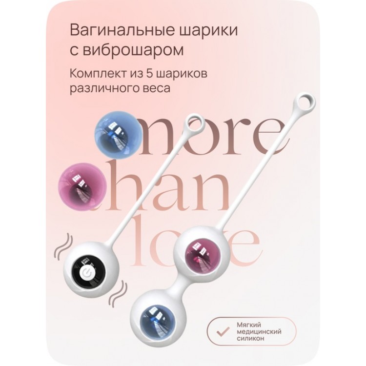 Набор вагинальных шариков Aibu различного веса для упражнений Кегеля, цвет белый