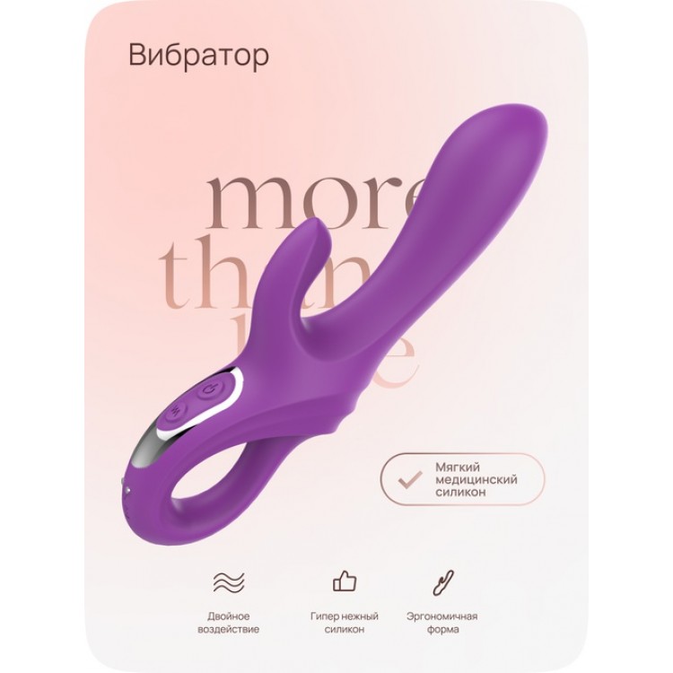 Вибратор Aibu с дополнительной вибро-стимуляцией клитора, цвет фиолетовый