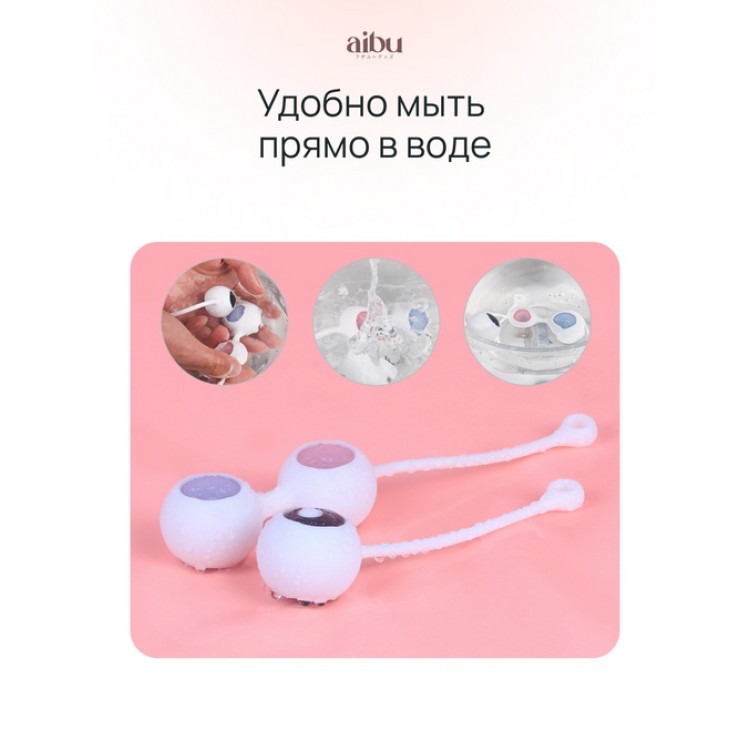 Набор вагинальных шариков Aibu различного веса для упражнений Кегеля, цвет белый