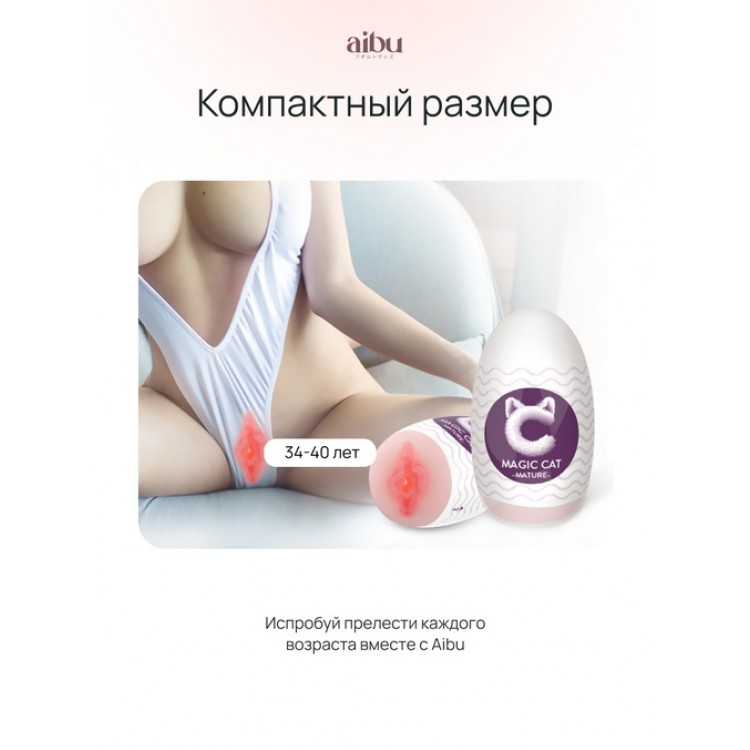 Набор мастурбаторов Aibu, 6 шт