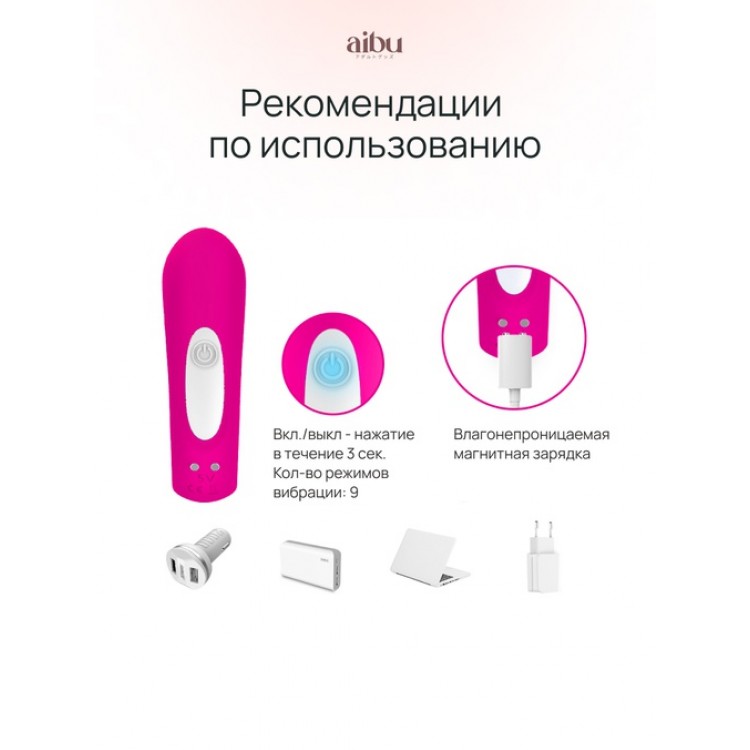 Вибратор Aibu со стимуляцией клитора с пультом ДУ, цвет розовый