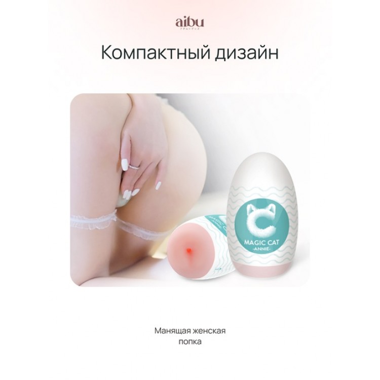 Набор мастурбаторов Aibu, 6 шт