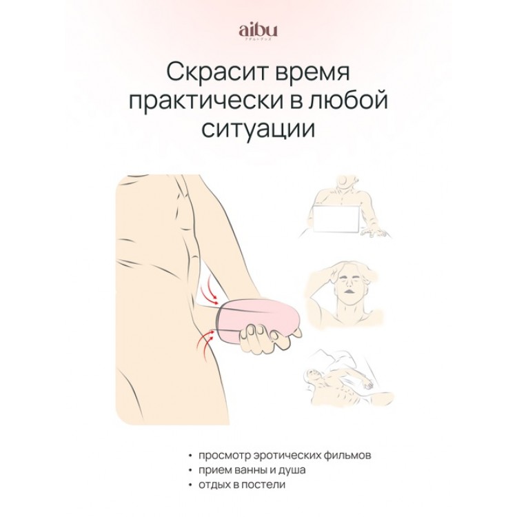 Набор мастурбаторов Aibu, 6 шт