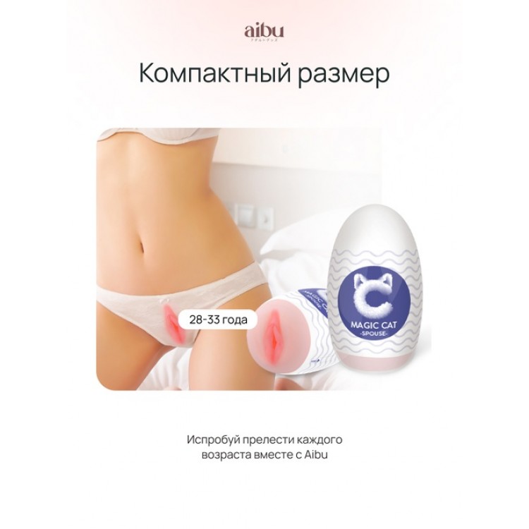 Набор мастурбаторов Aibu, 6 шт