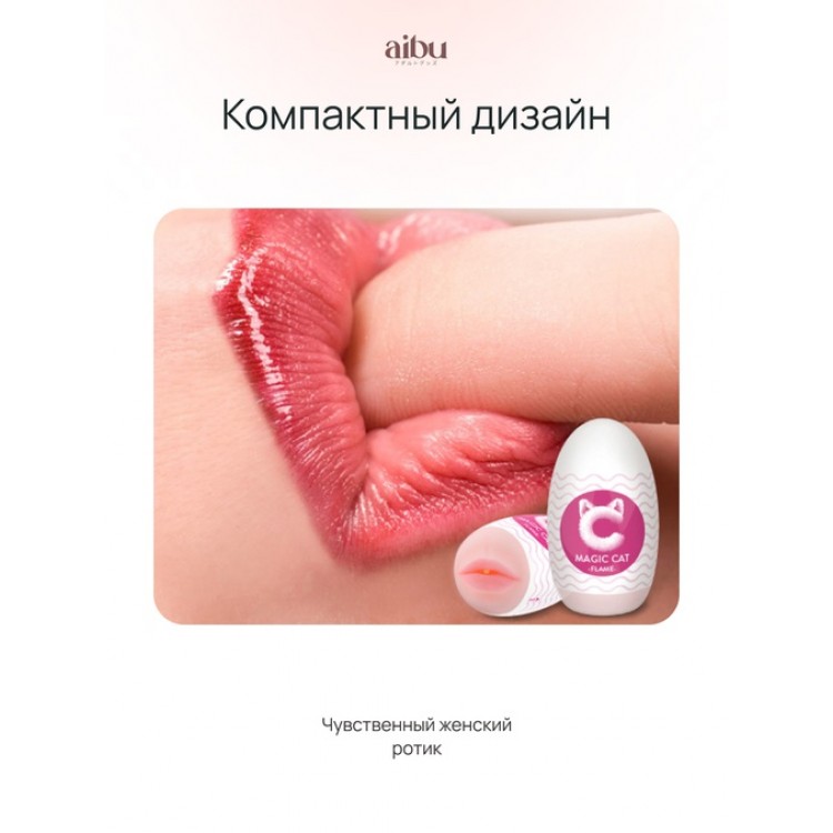 Набор мастурбаторов Aibu, 6 шт