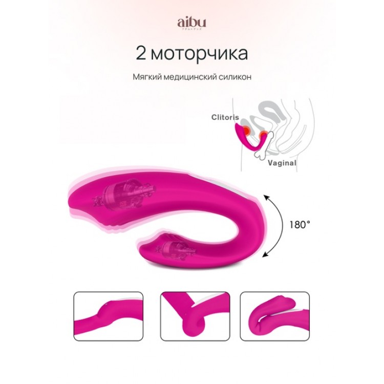 Вибратор Aibu со стимуляцией клитора с пультом ДУ, цвет розовый