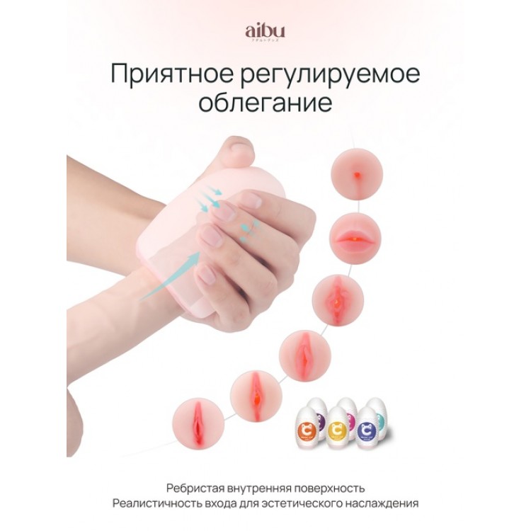 Набор мастурбаторов Aibu, 6 шт