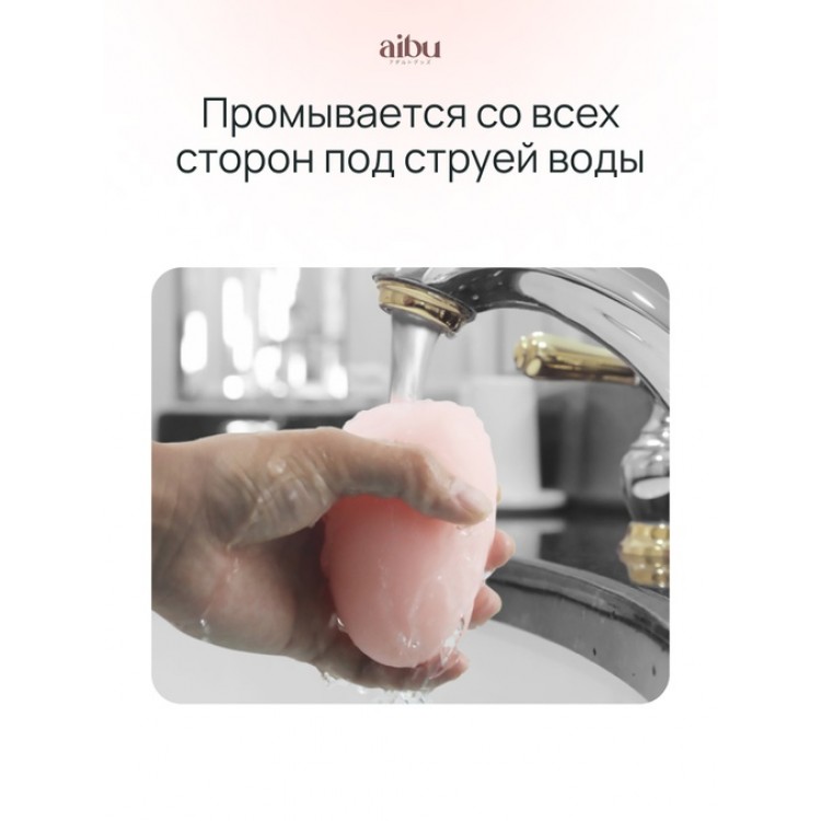 Набор мастурбаторов Aibu, 6 шт