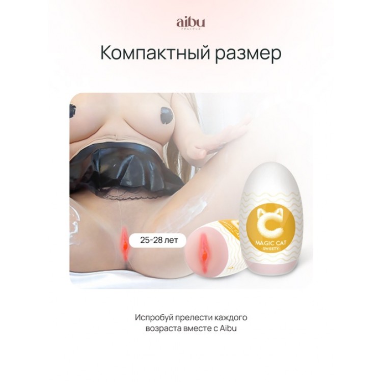 Набор мастурбаторов Aibu, 6 шт