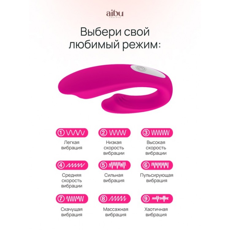 Вибратор Aibu со стимуляцией клитора с пультом ДУ, цвет розовый