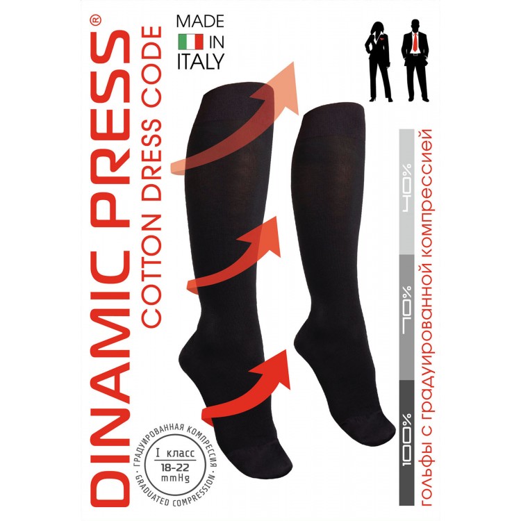 Компрессионные гольфы 1 класс Dinamic Press Сotone Dress Code, Opium