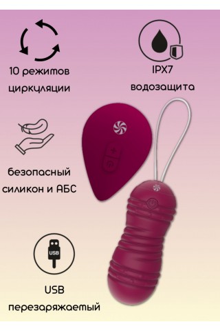 Бордовые вагинальные виброшарики с пультом ДУ Ray - 8,3 см.