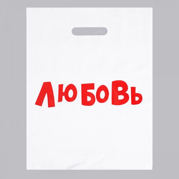 Подарочный пакет "Любовь" - 31 х 40 см.