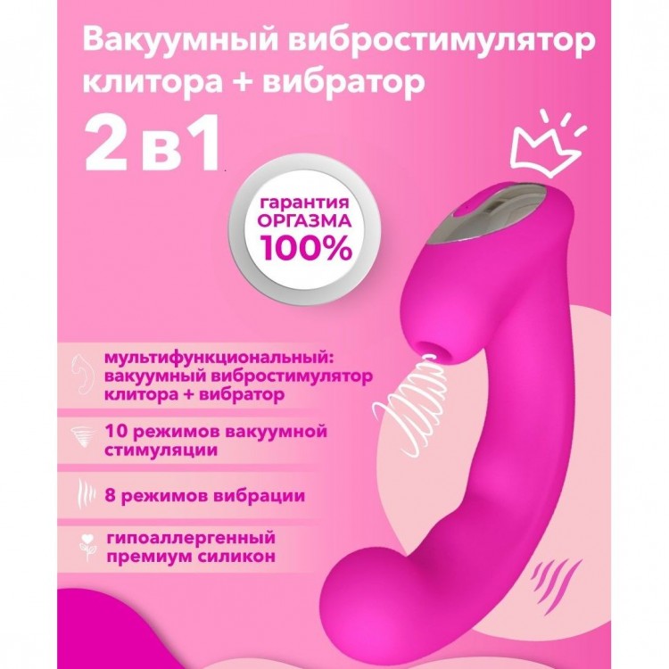 Розовый клиторальный стимулятор с функцией вибратора Amante - 17,8 см.