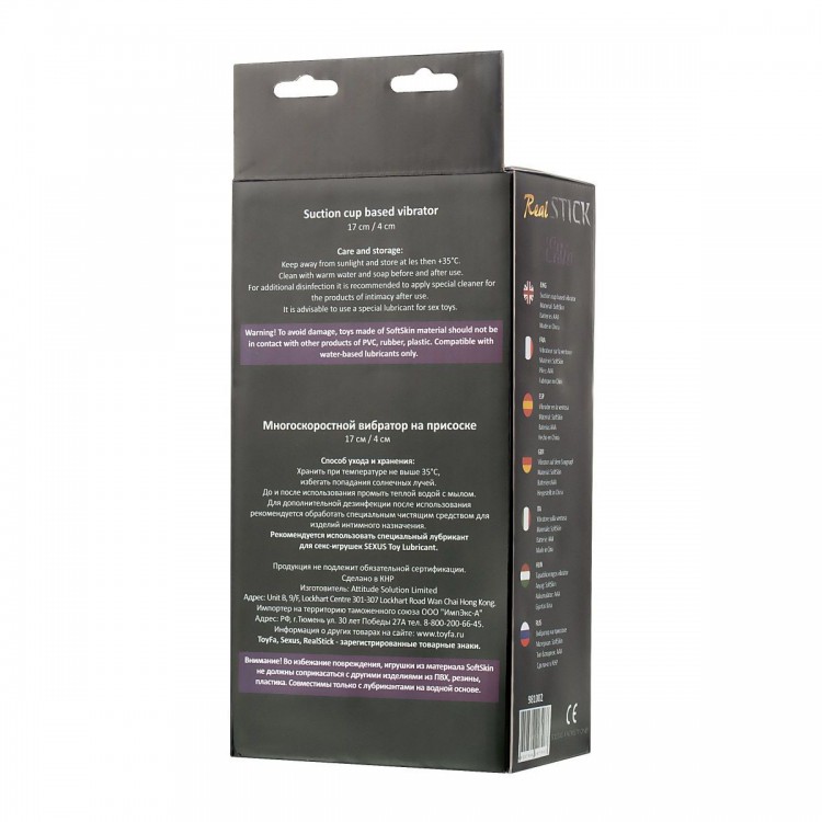 Реалистичный вибратор TOYFA RealStick Elite Vibro - 20 см.