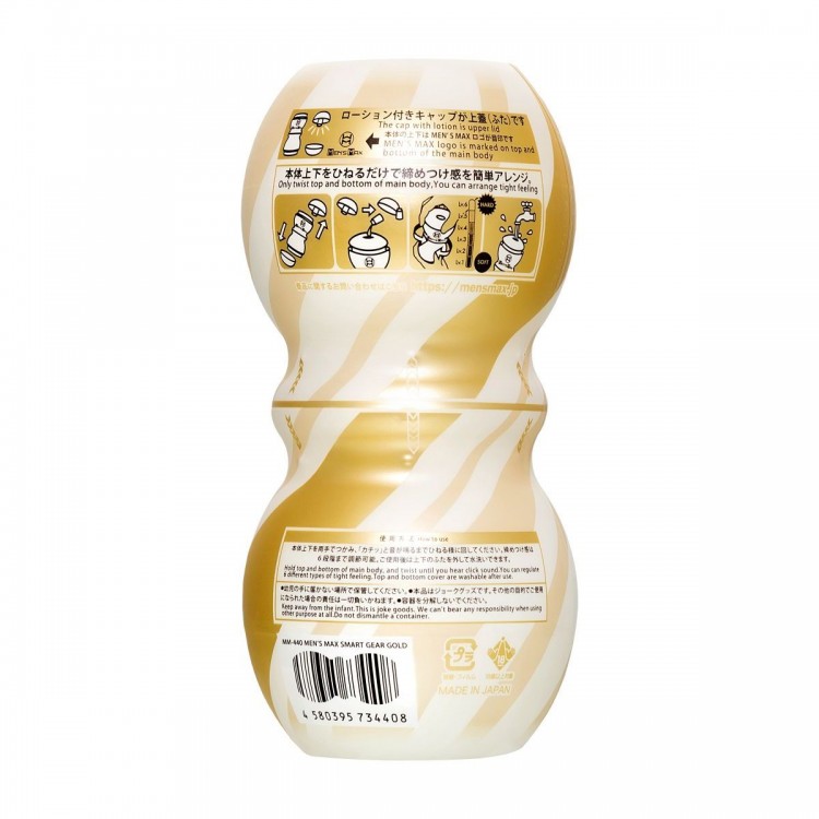 Мастурбатор MensMax Smart Gear GOLD
