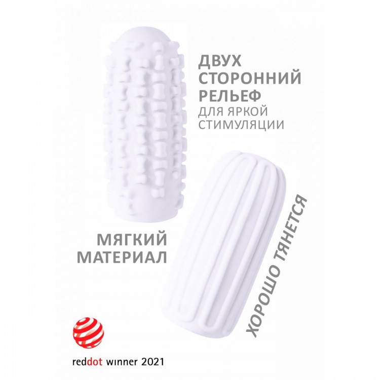 Белый мастурбатор Marshmallow Maxi Syrupy