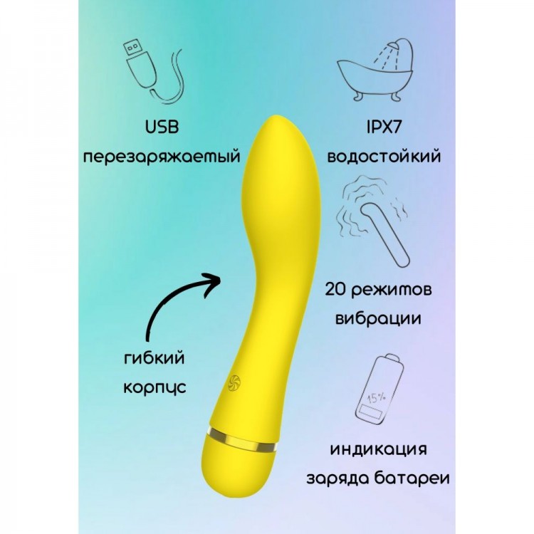 Желтый перезаряжаемый вибратор Whaley - 16,8 см.