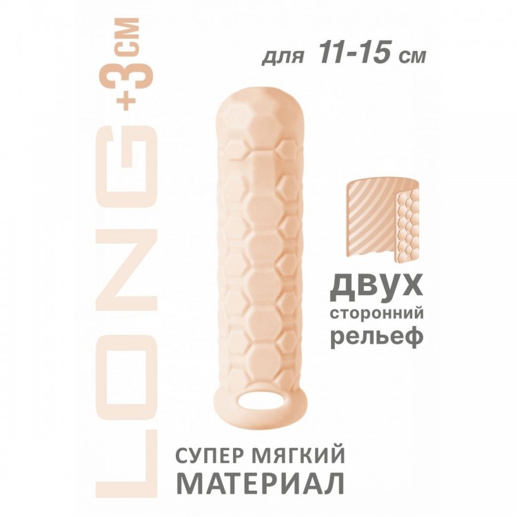 Телесный фаллоудлинитель Homme Long - 15,5 см.