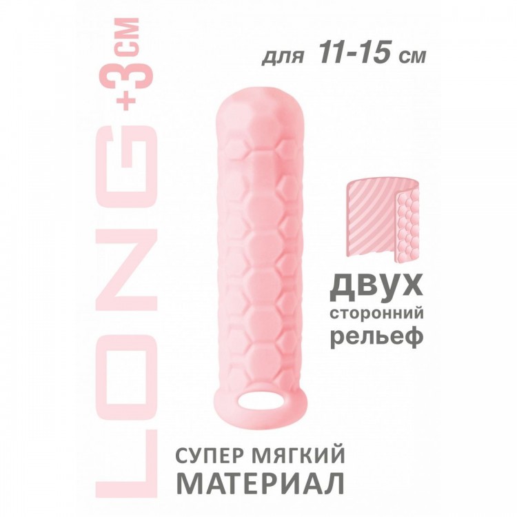 Розовый фаллоудлинитель Homme Long - 15,5 см.